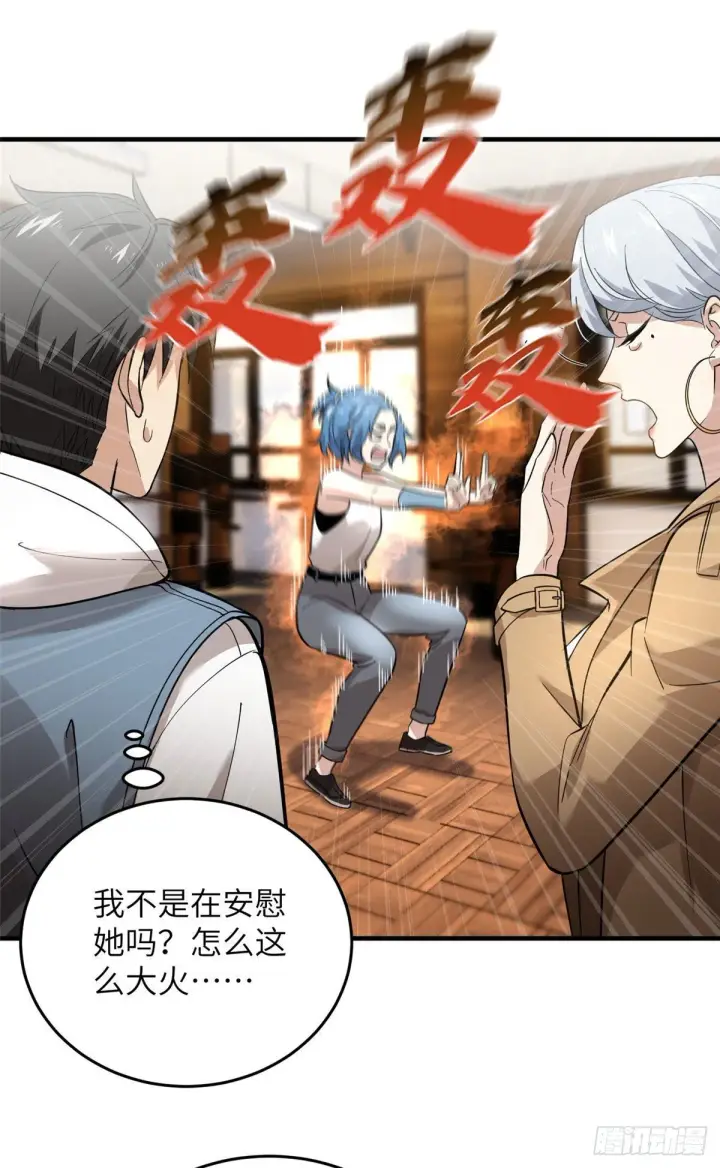 漫画《全球高武》040 天赋异禀第12张图