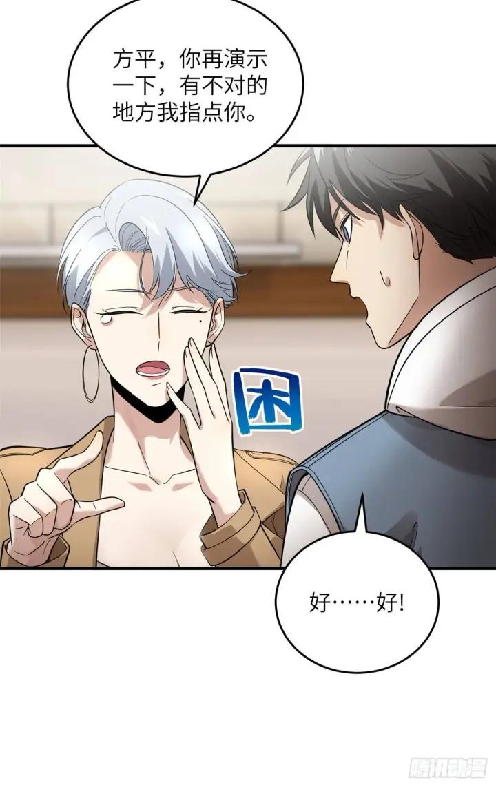 漫画《全球高武》040 天赋异禀第13张图