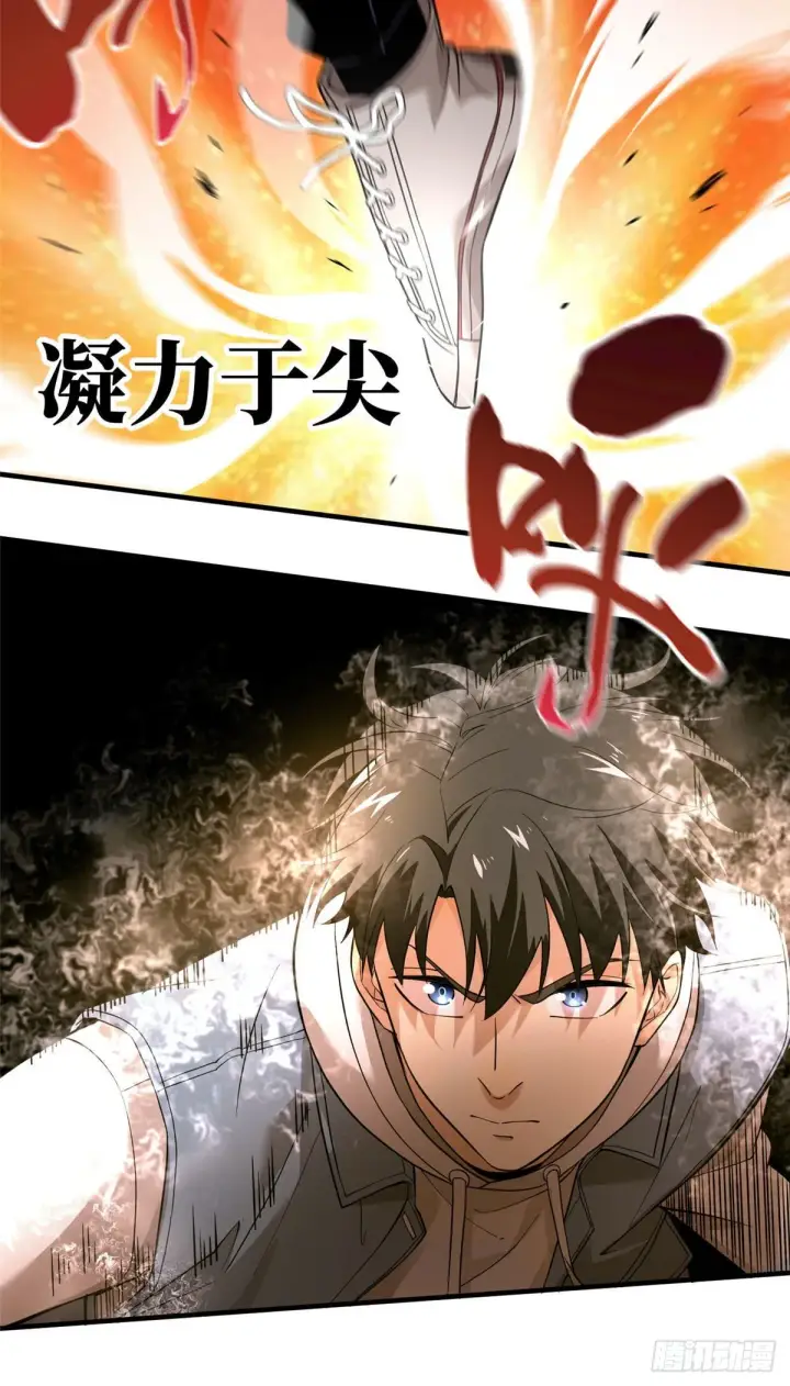 漫画《全球高武》040 天赋异禀第15张图