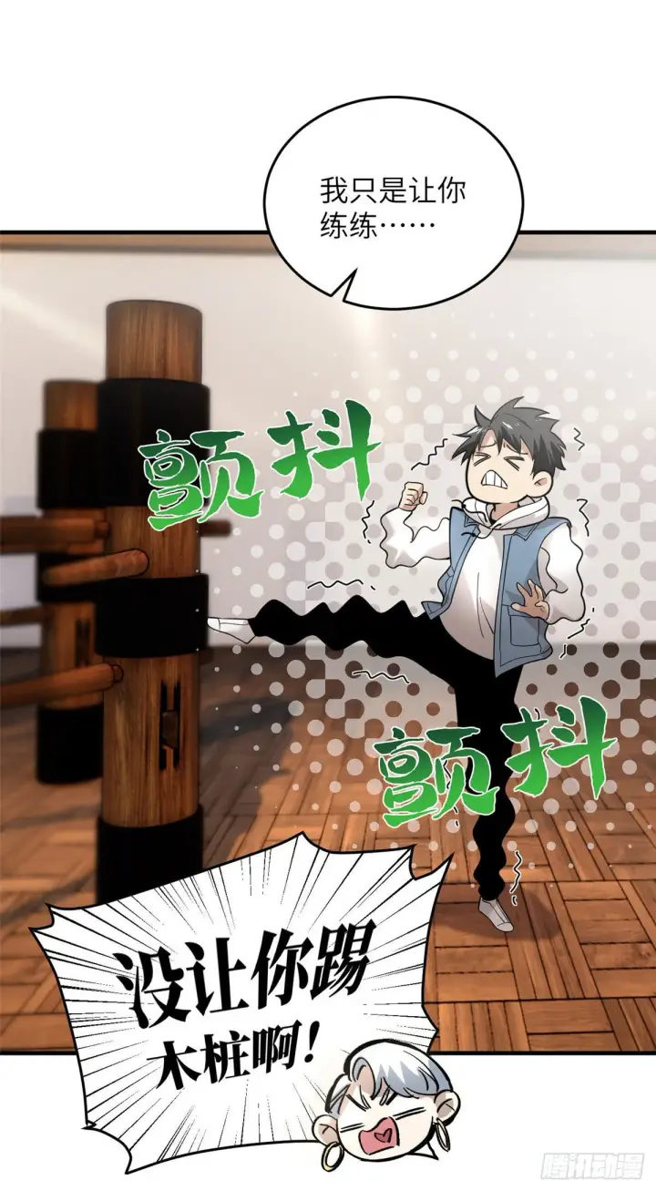漫画《全球高武》040 天赋异禀第19张图