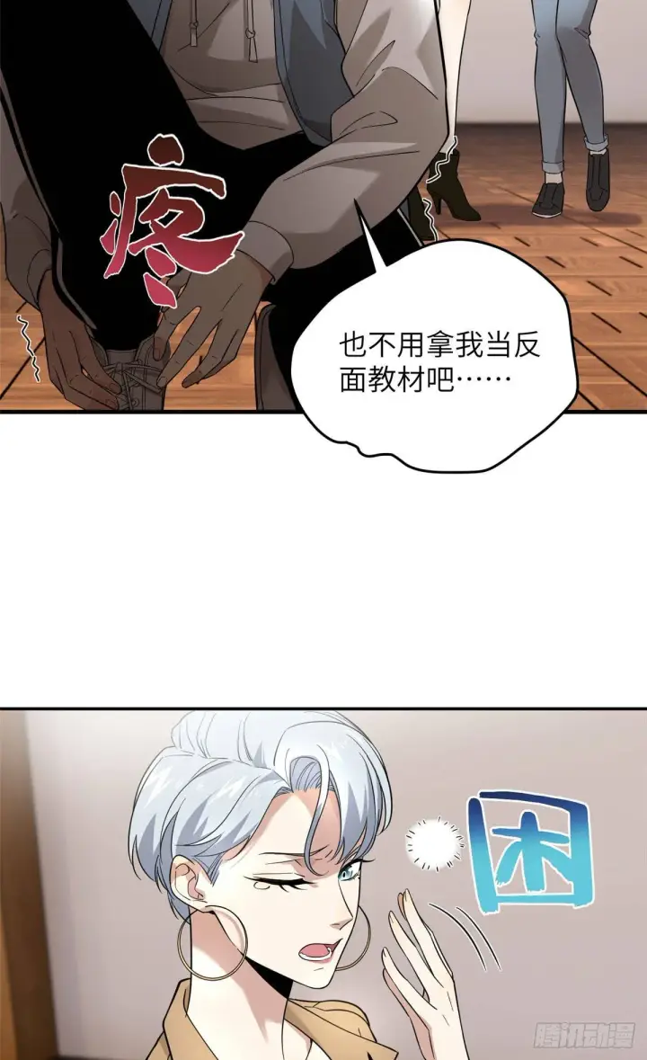 漫画《全球高武》040 天赋异禀第21张图