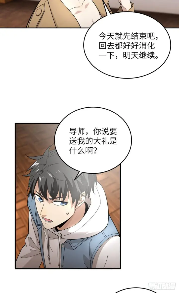 漫画《全球高武》040 天赋异禀第22张图