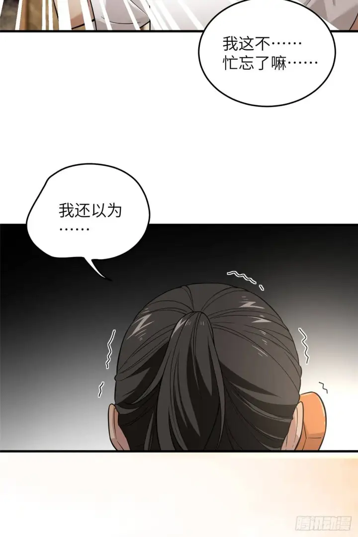 漫画《全球高武》040 天赋异禀第31张图