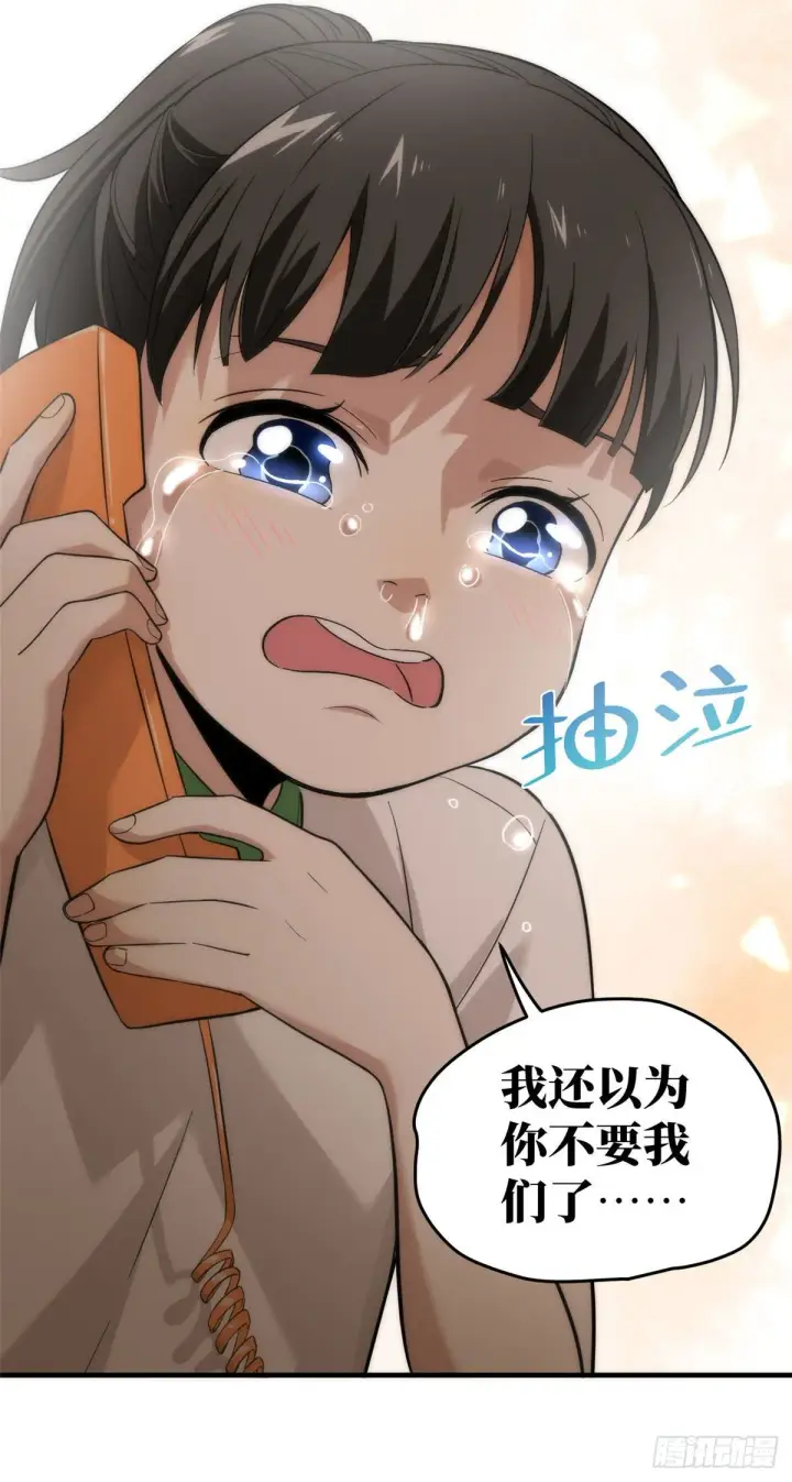 漫画《全球高武》040 天赋异禀第32张图