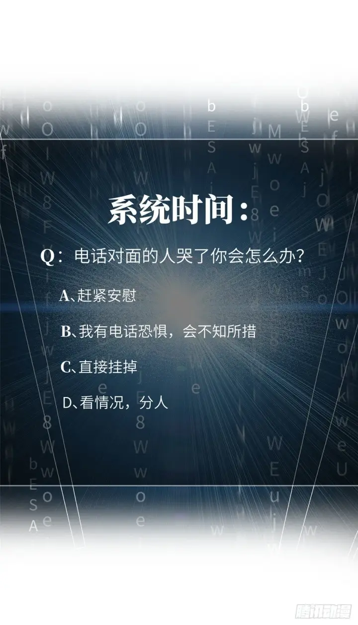 漫画《全球高武》040 天赋异禀第33张图