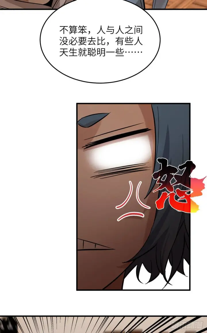漫画《全球高武》040 天赋异禀第6张图