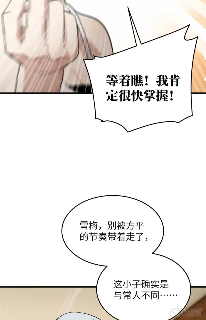 漫画《全球高武》040 天赋异禀第9张图