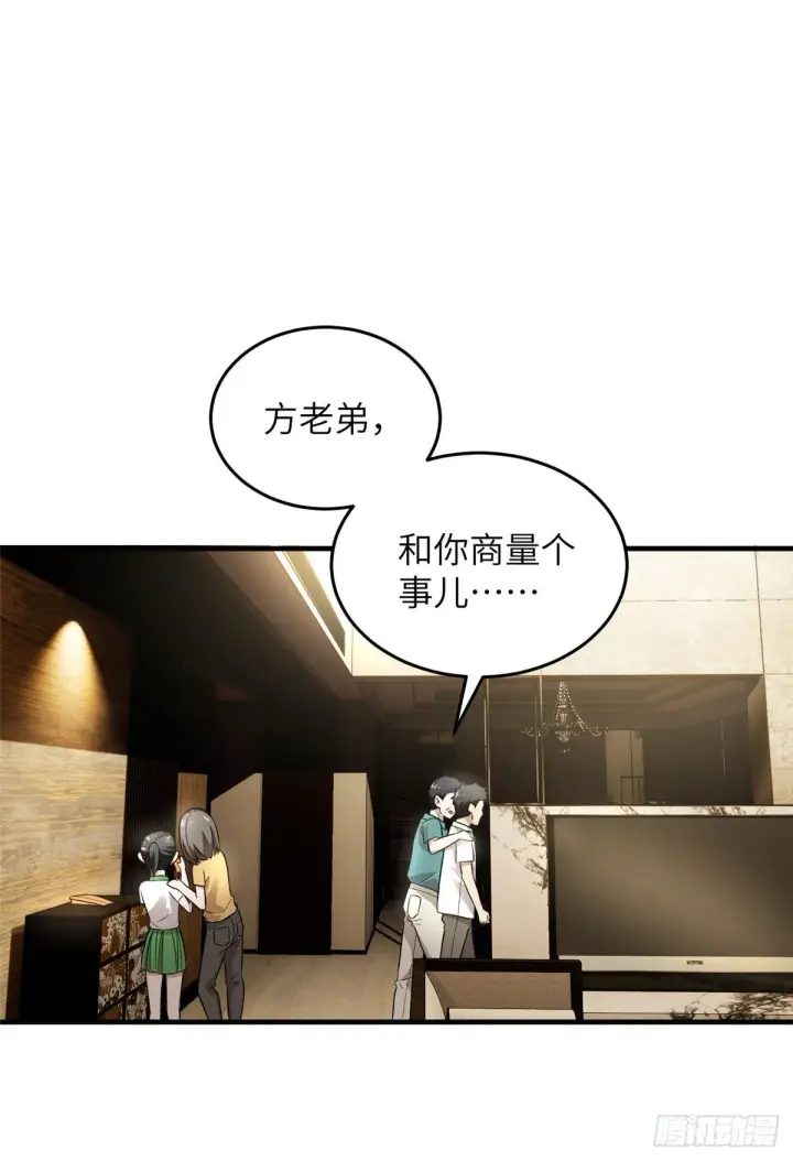 漫画《全球高武》041 定品第14张图