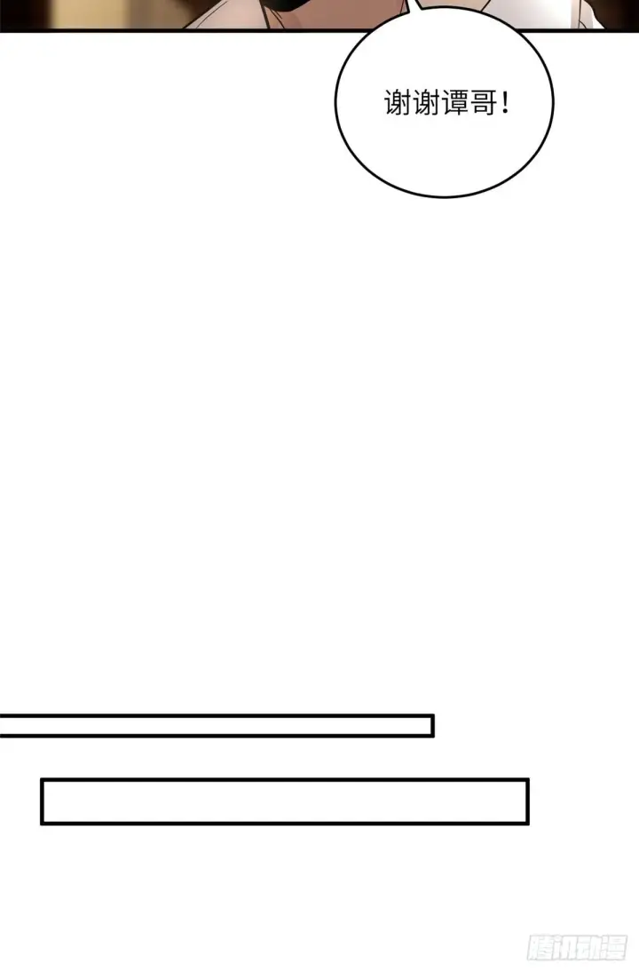 漫画《全球高武》041 定品第18张图
