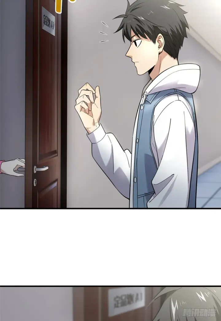 漫画《全球高武》041 定品第25张图
