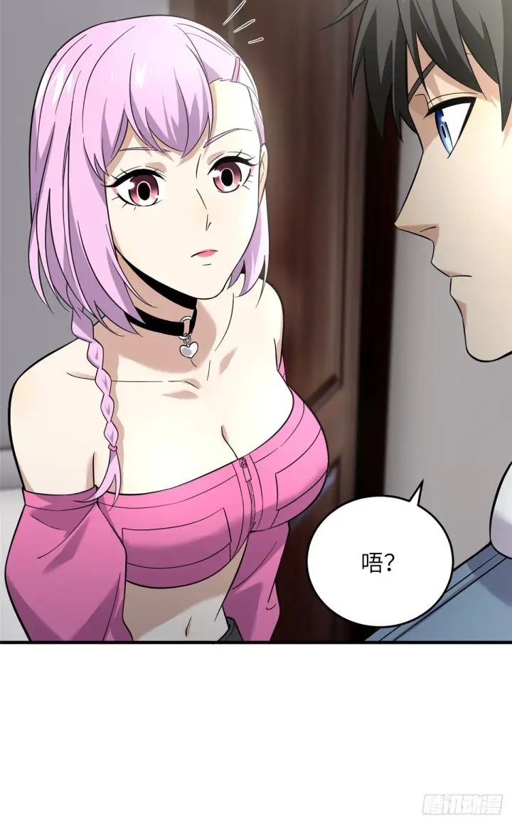 漫画《全球高武》041 定品第26张图
