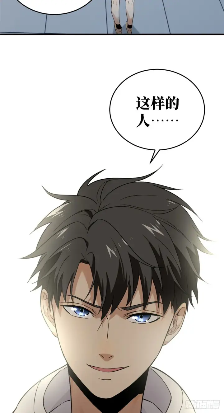 漫画《全球高武》041 定品第35张图