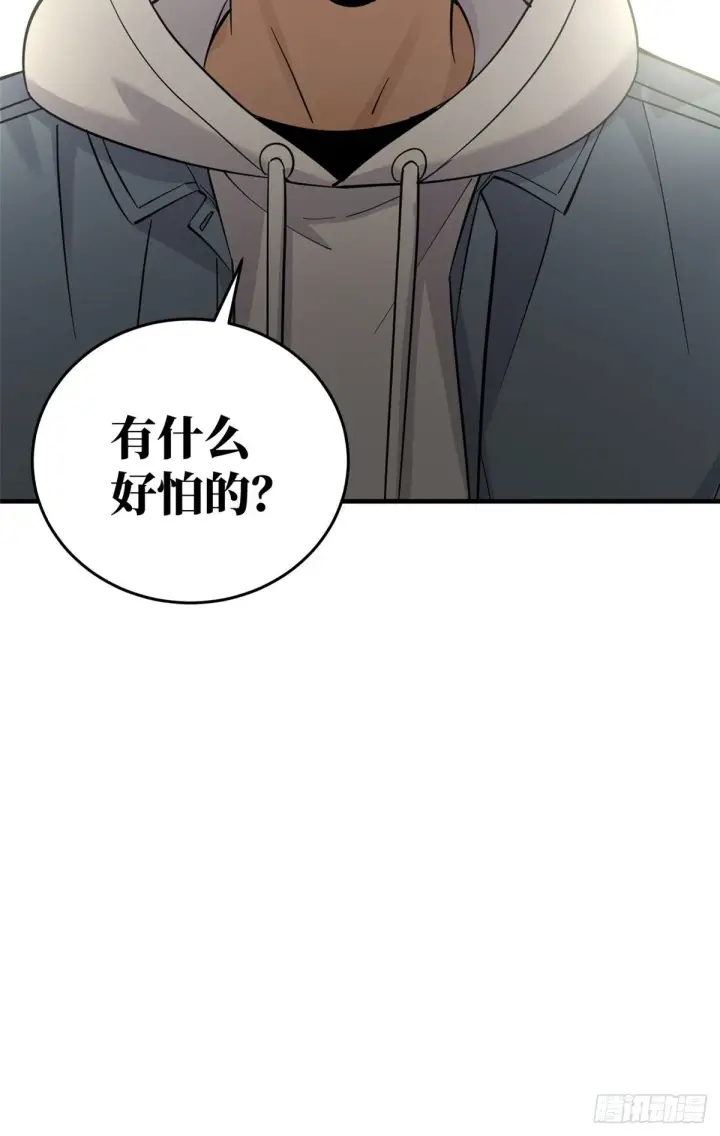 漫画《全球高武》041 定品第36张图