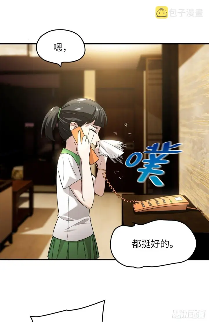漫画《全球高武》041 定品第4张图