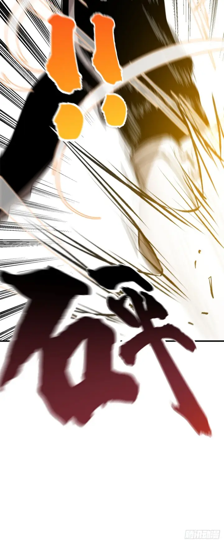 漫画《全球高武》042 情报第10张图
