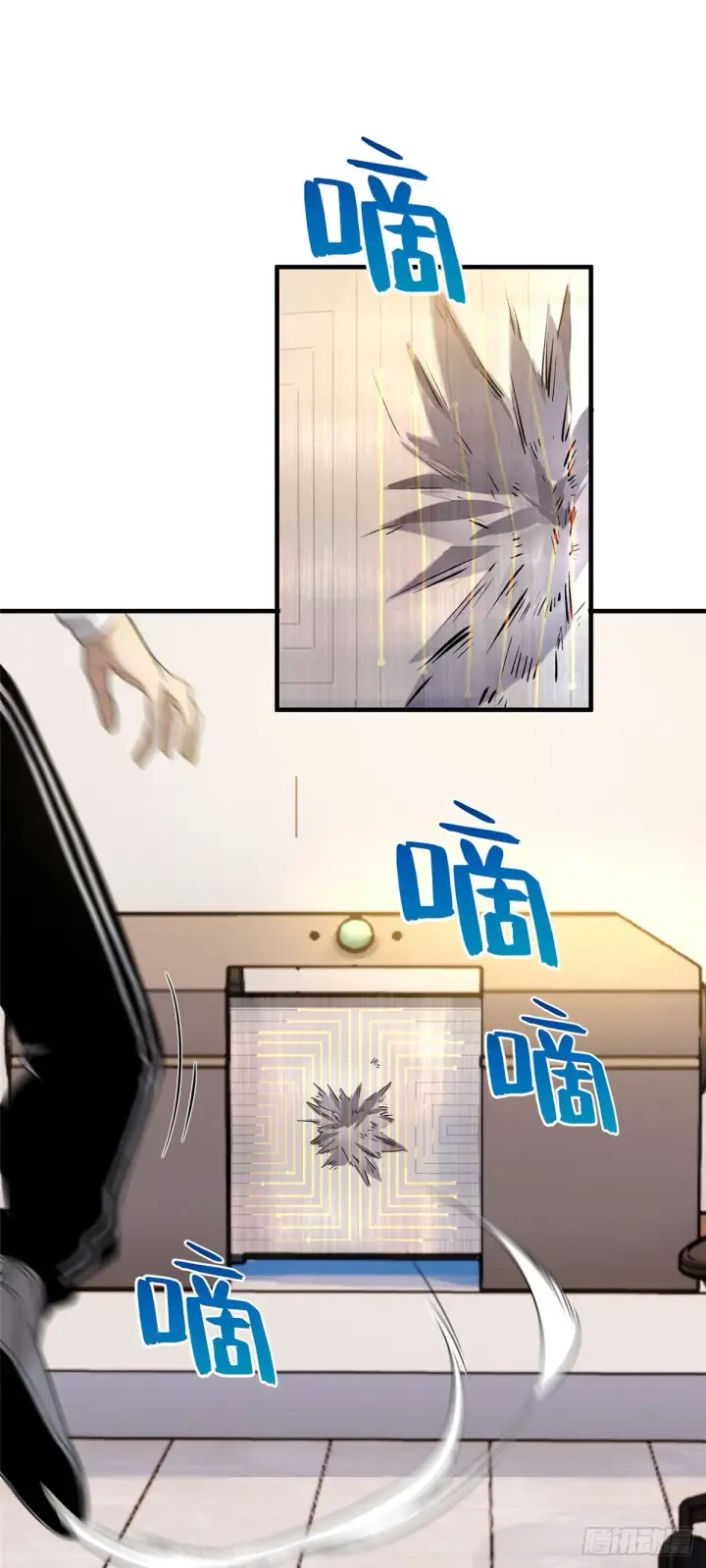 漫画《全球高武》042 情报第11张图