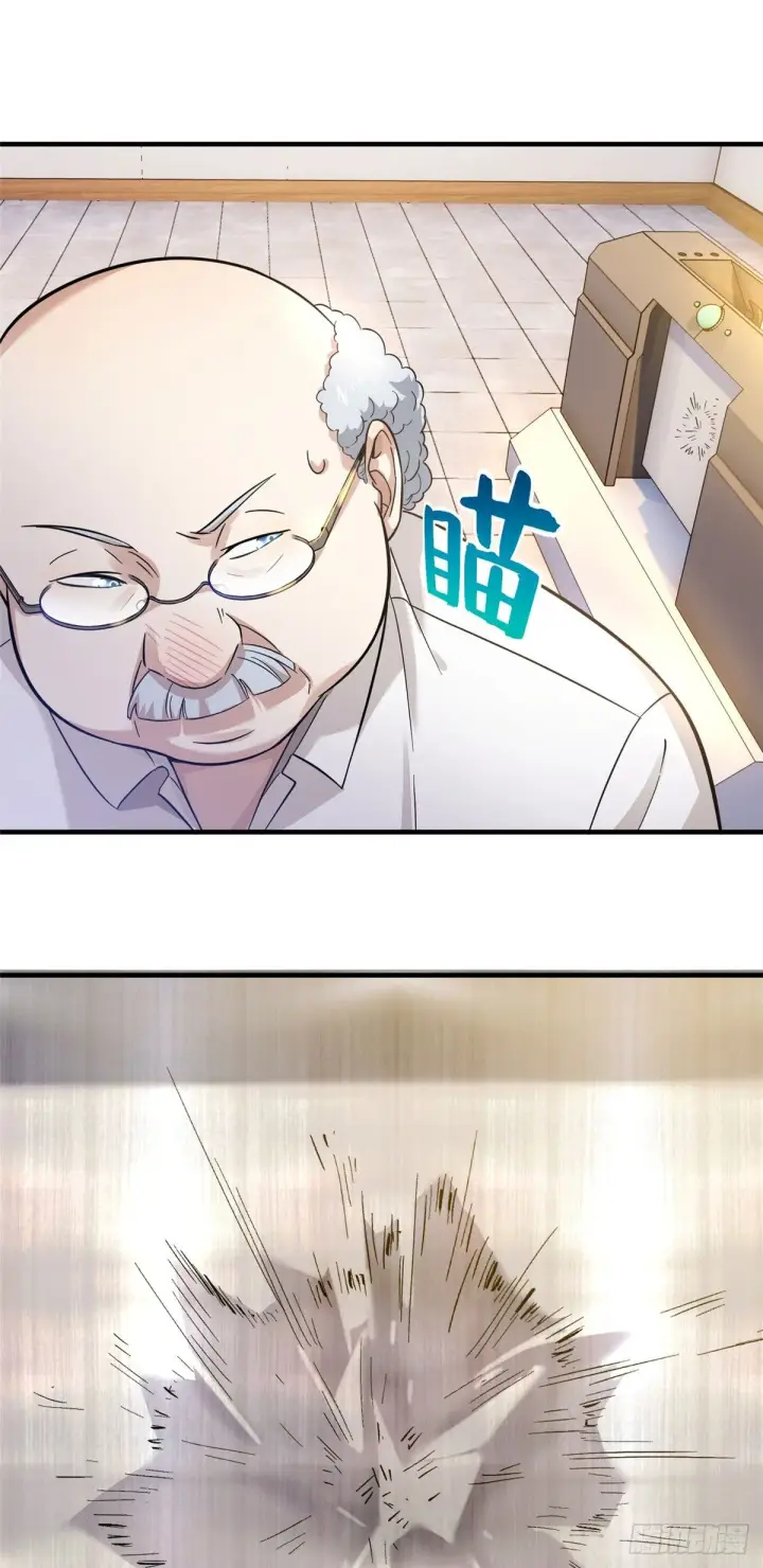 漫画《全球高武》042 情报第16张图