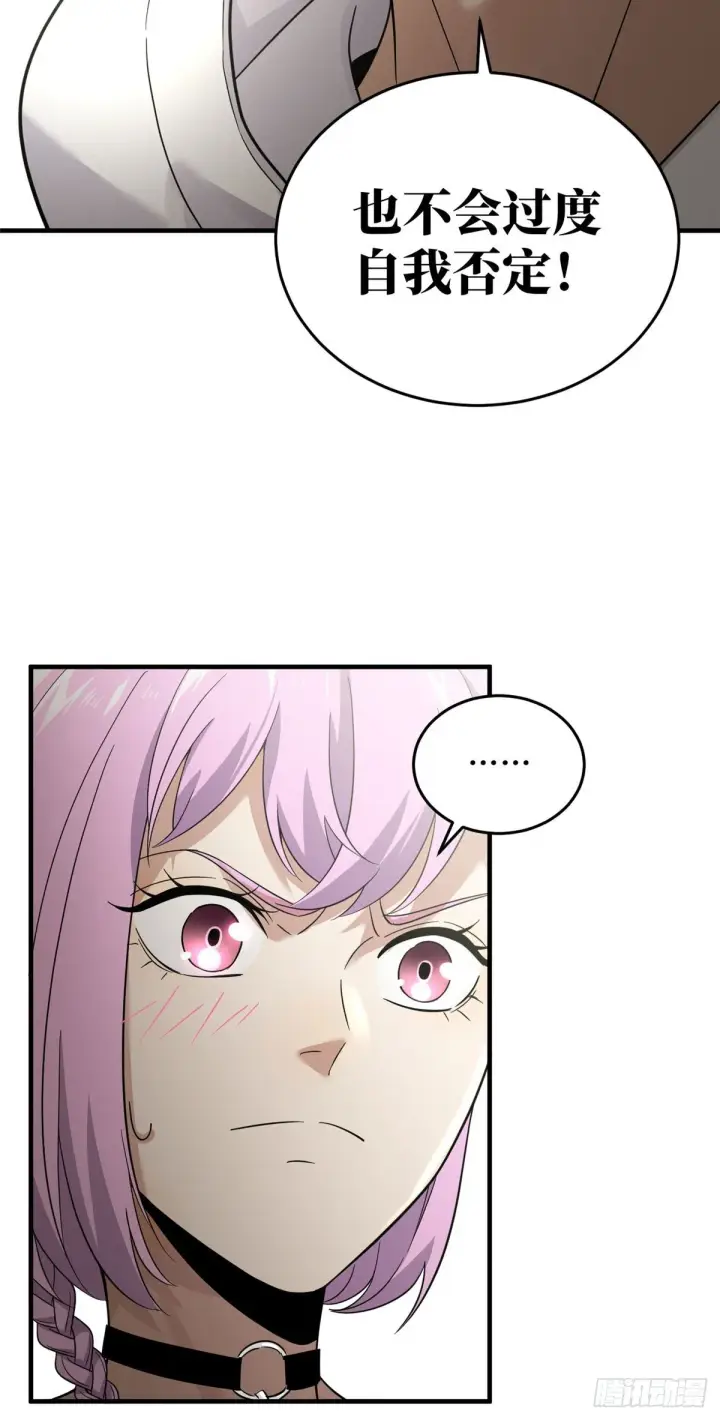 漫画《全球高武》042 情报第3张图