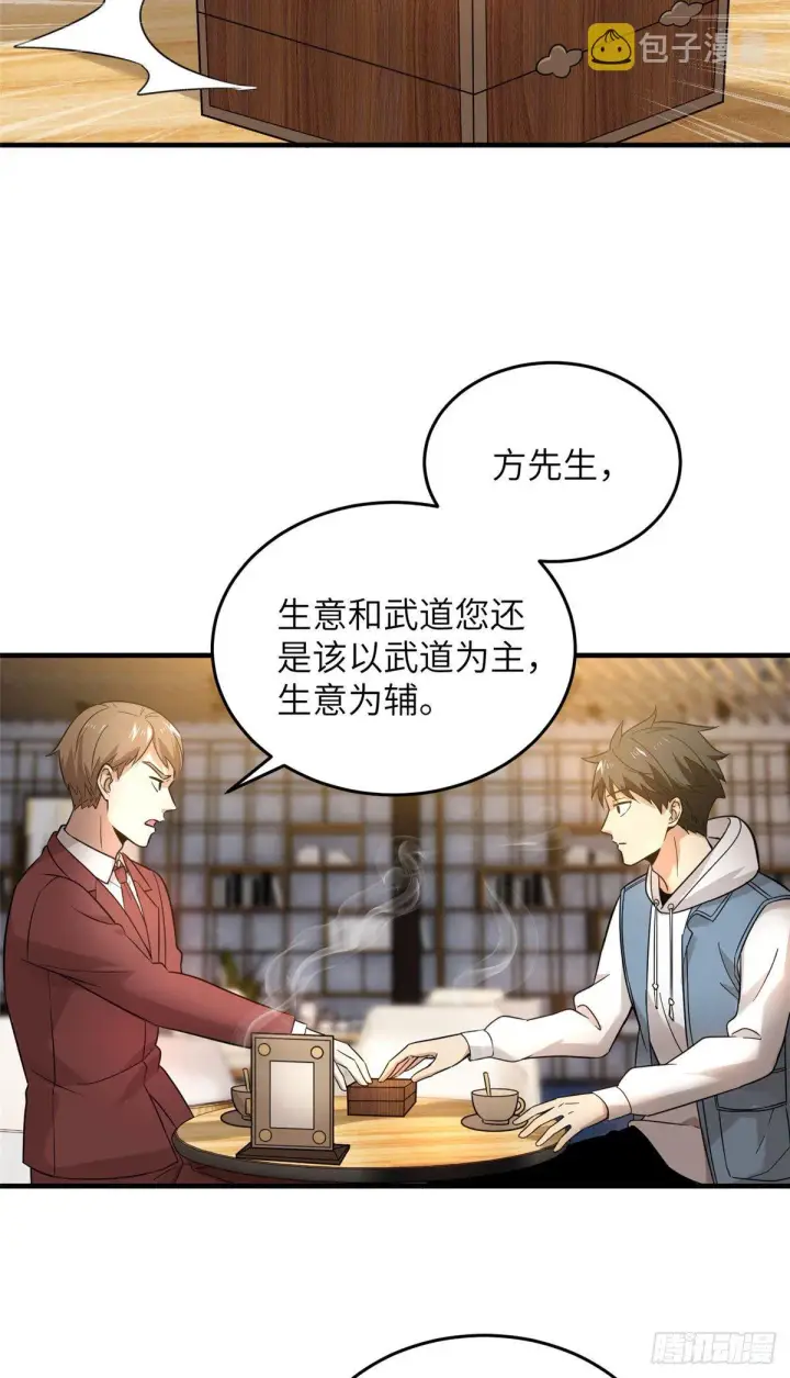 漫画《全球高武》043 投之以桃报之以李第13张图
