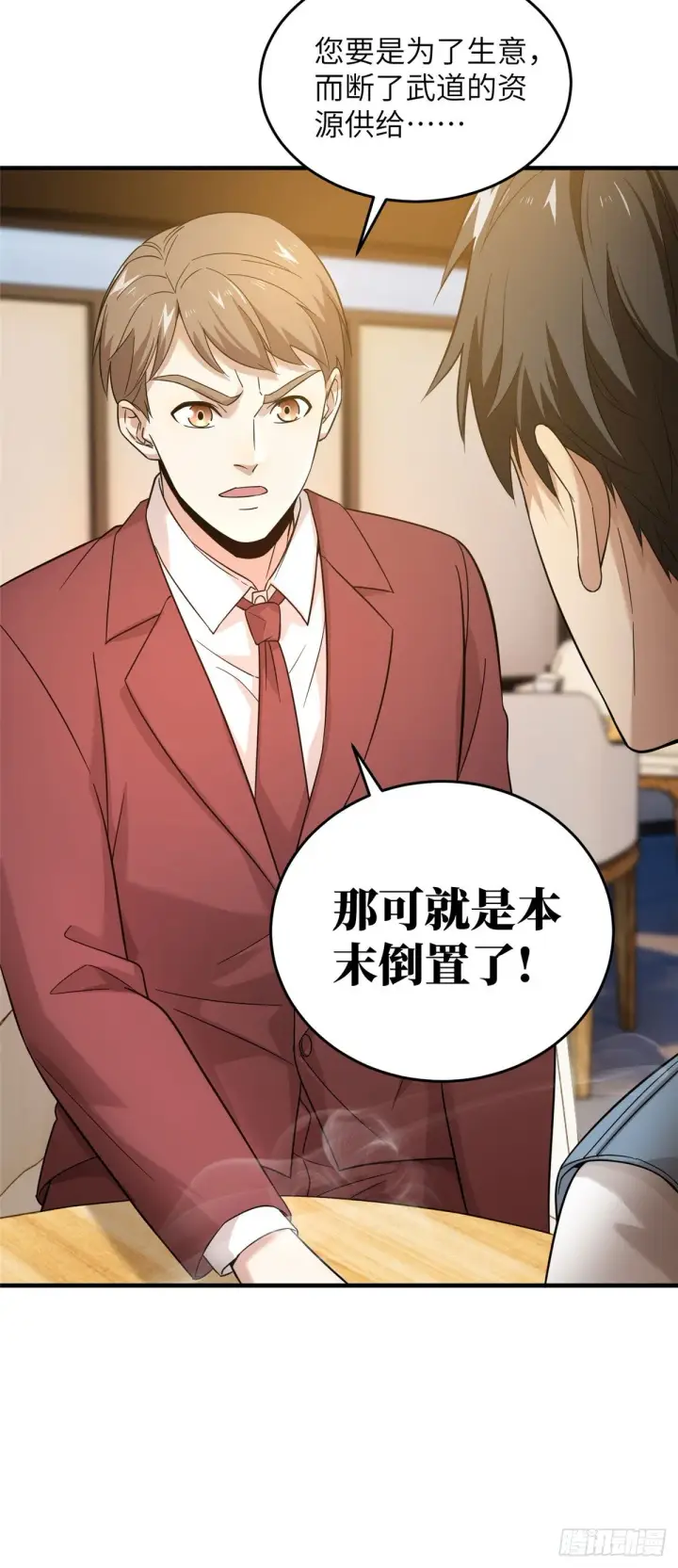 漫画《全球高武》043 投之以桃报之以李第14张图