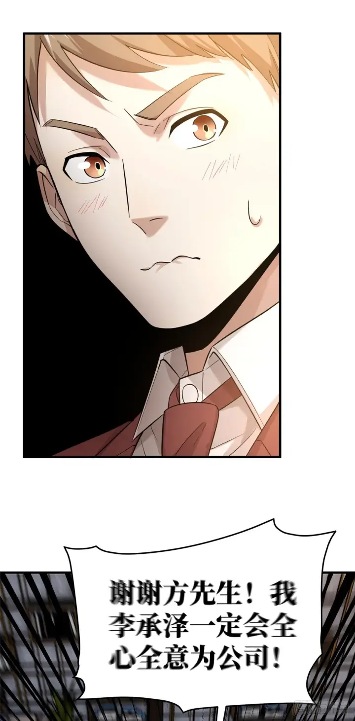 漫画《全球高武》043 投之以桃报之以李第19张图