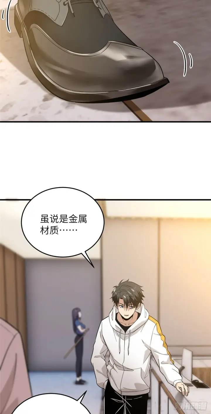 漫画《全球高武》043 投之以桃报之以李第22张图
