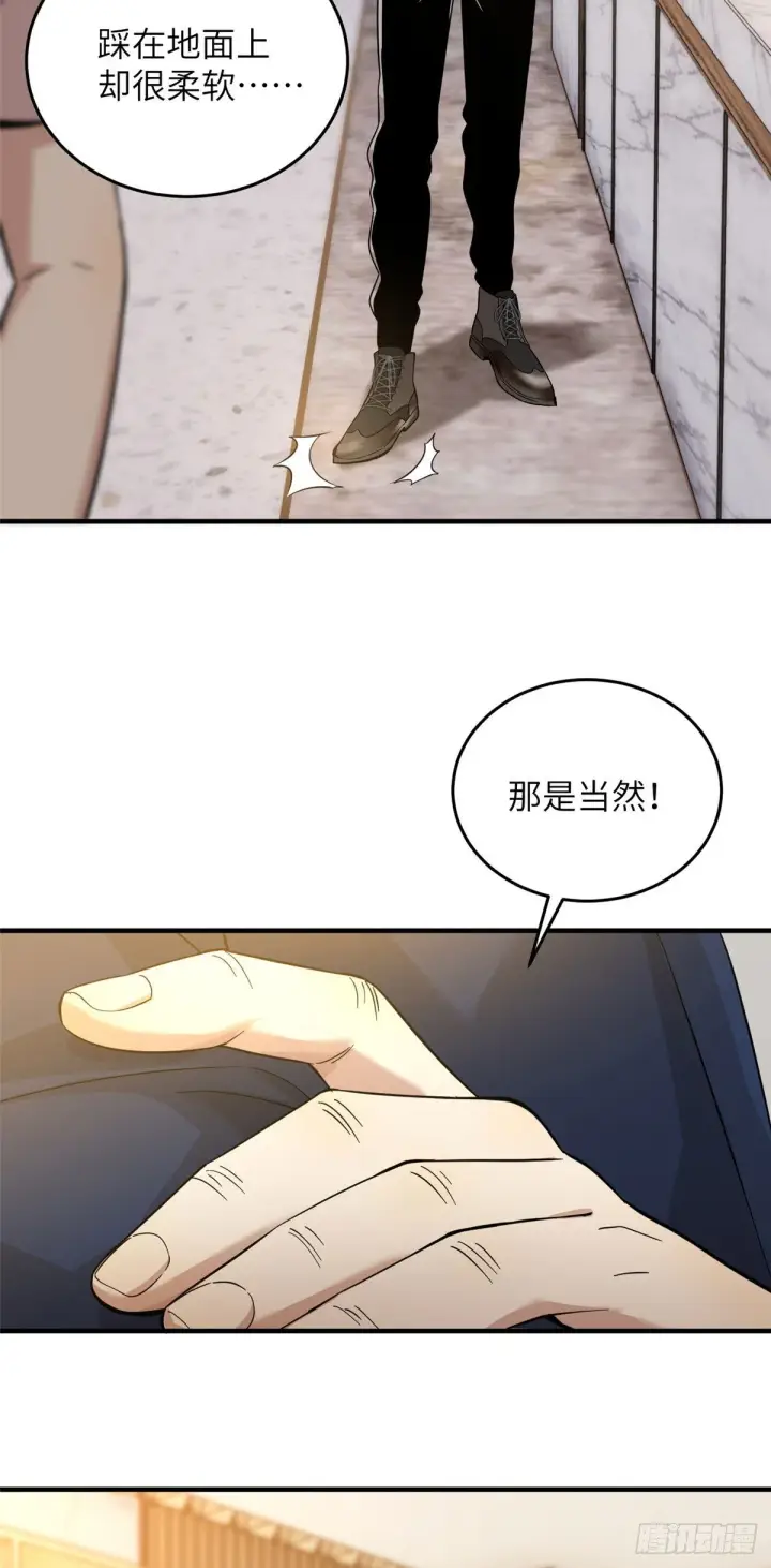 漫画《全球高武》043 投之以桃报之以李第23张图