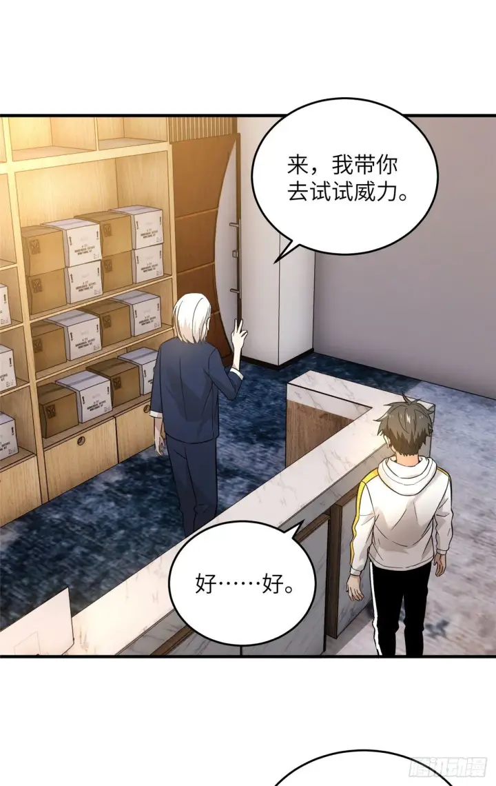 漫画《全球高武》043 投之以桃报之以李第25张图