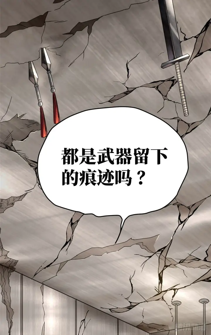 漫画《全球高武》043 投之以桃报之以李第28张图