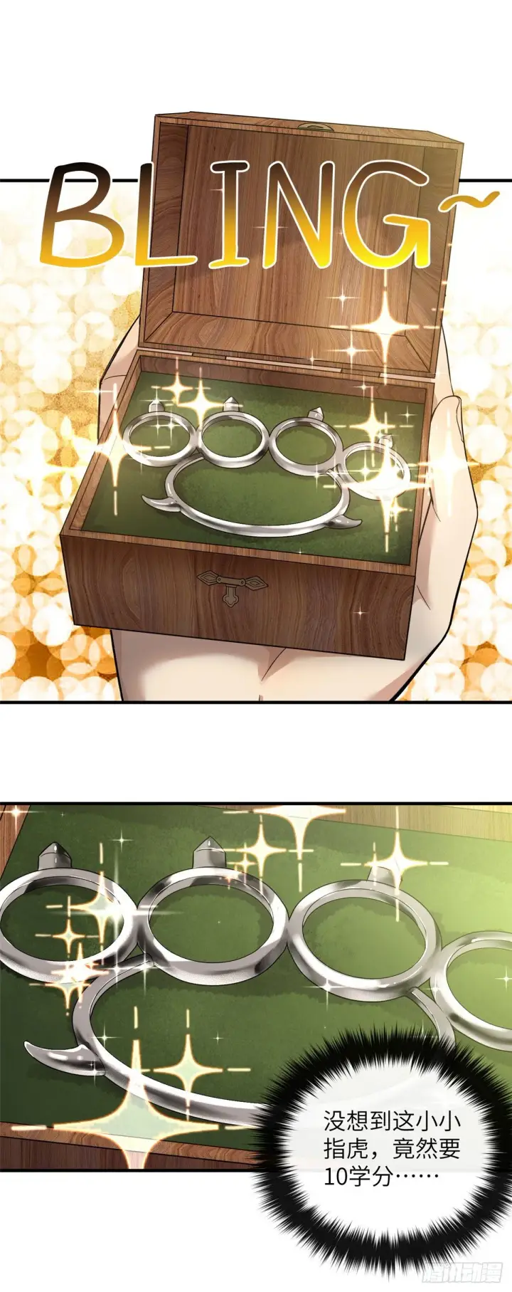 漫画《全球高武》043 投之以桃报之以李第5张图