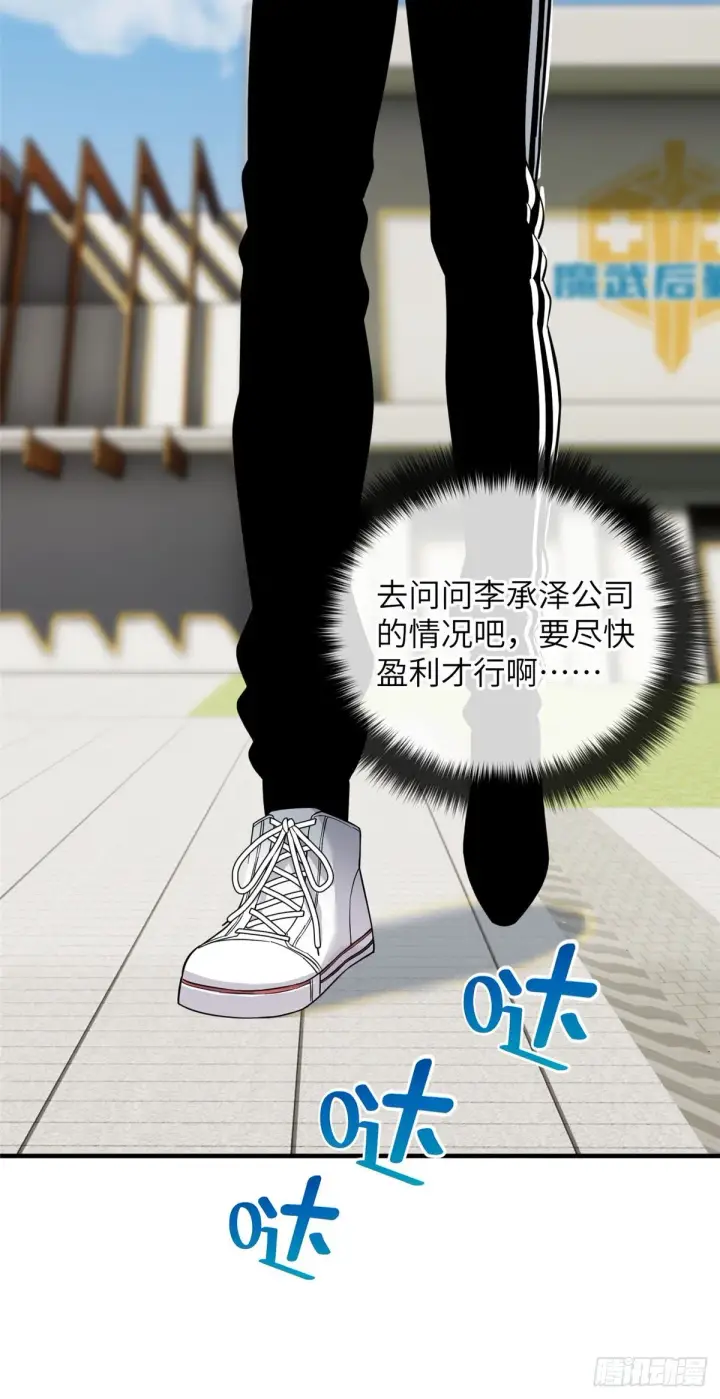 漫画《全球高武》043 投之以桃报之以李第7张图