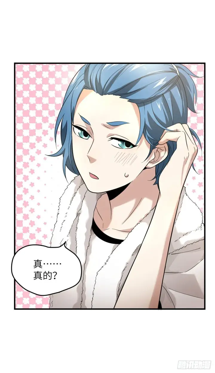 漫画《全球高武》044 赛前第12张图