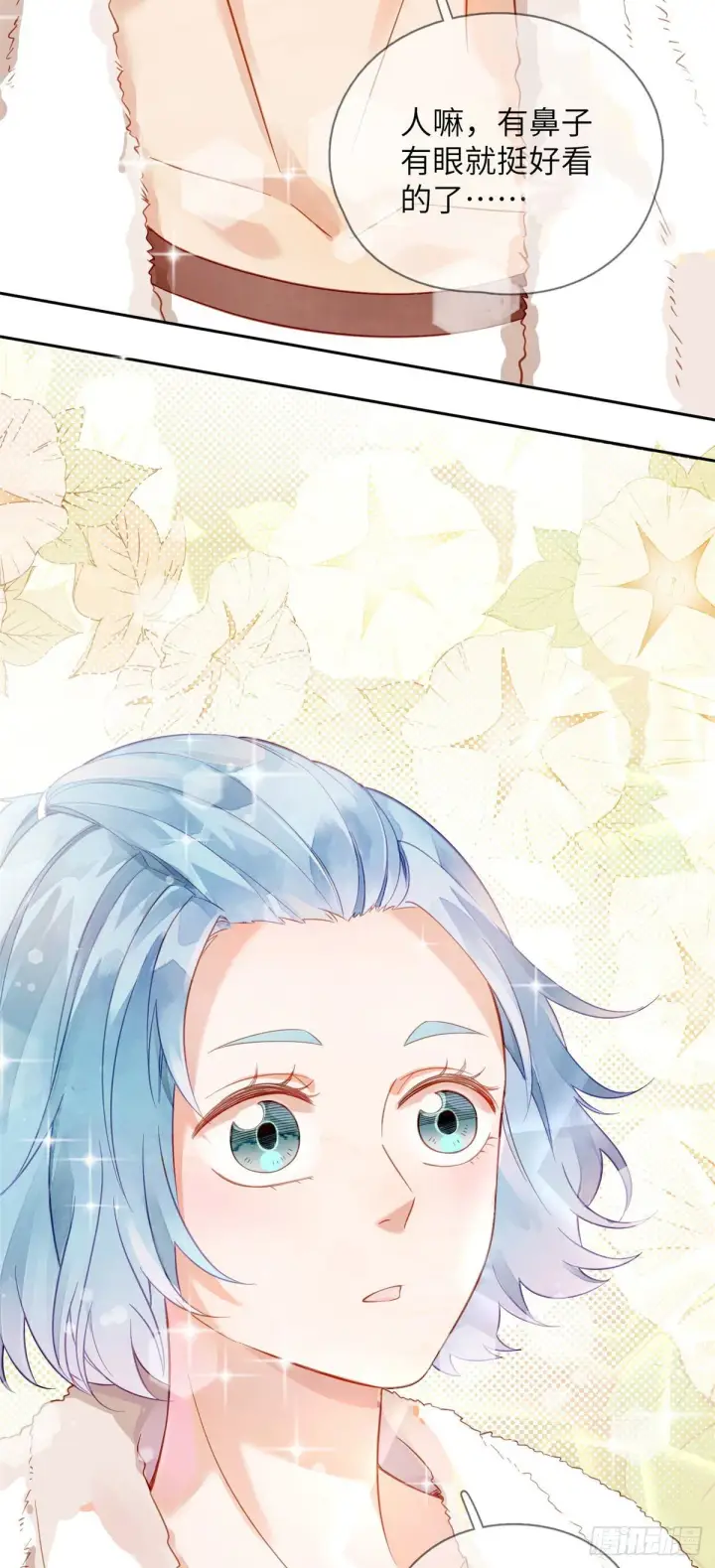 漫画《全球高武》044 赛前第14张图