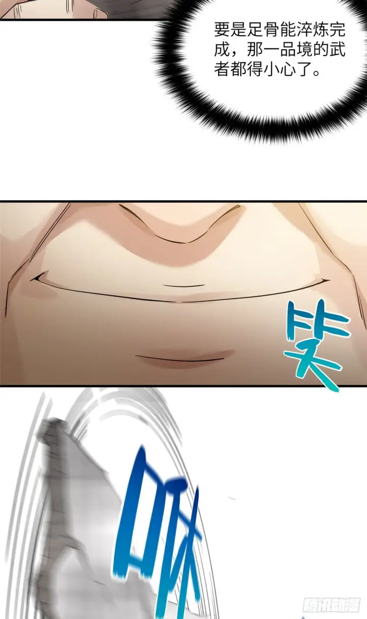 漫画《全球高武》044 赛前第3张图