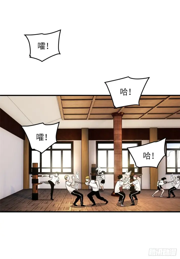 漫画《全球高武》044 赛前第7张图