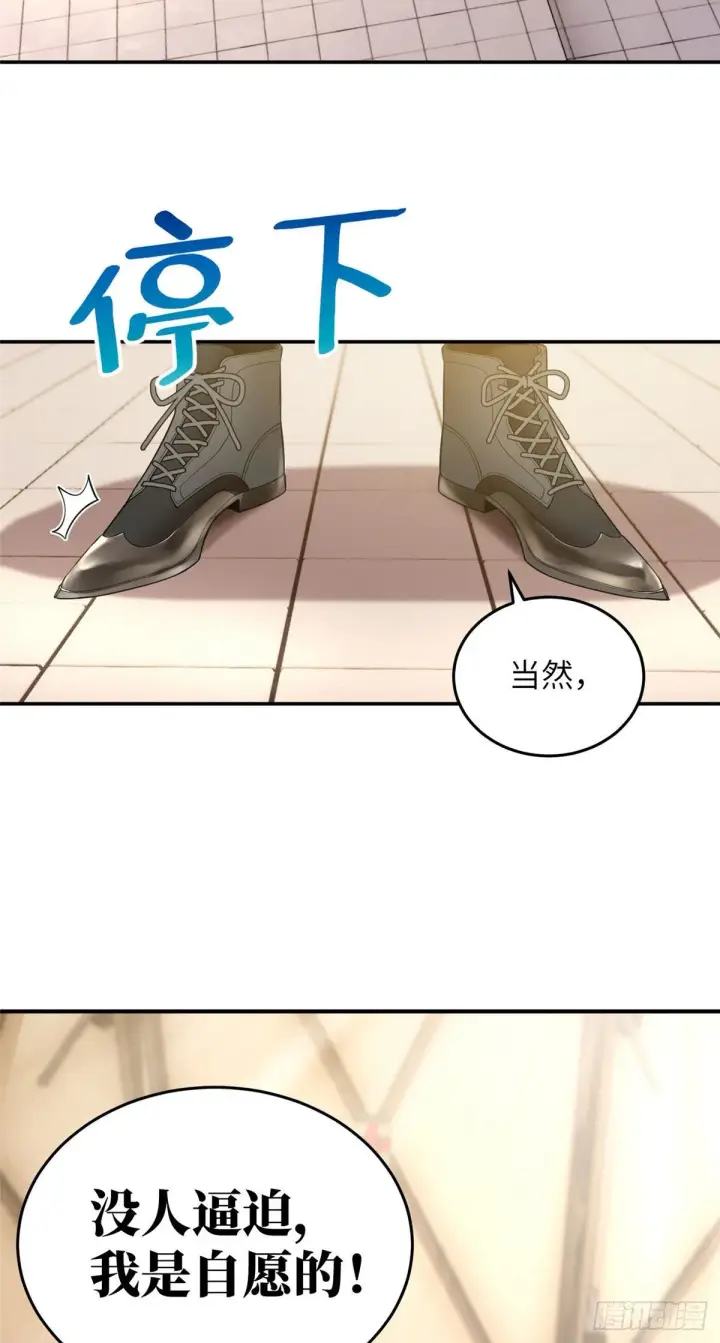 漫画《全球高武》045 魔武武道社第20张图