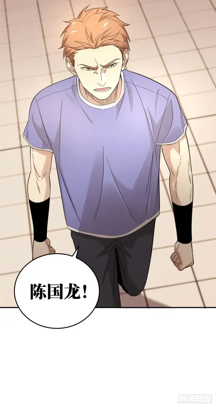 漫画《全球高武》045 魔武武道社第30张图