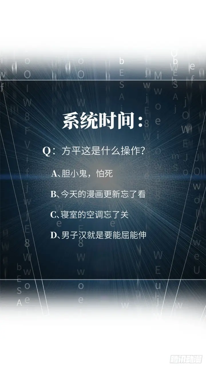 漫画《全球高武》045 魔武武道社第37张图