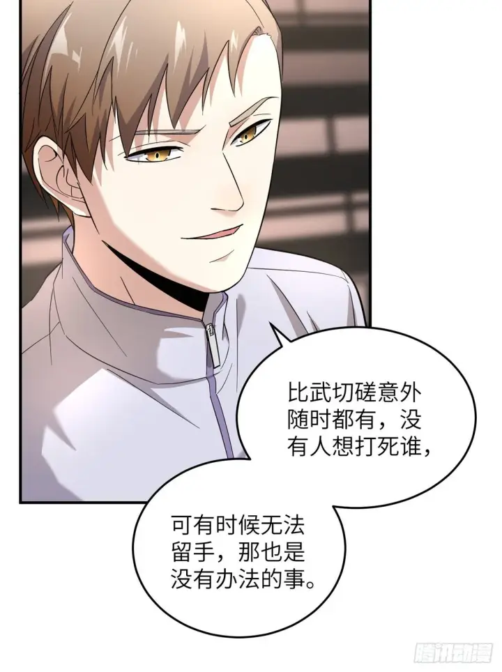 漫画《全球高武》046 还是不认输了第11张图