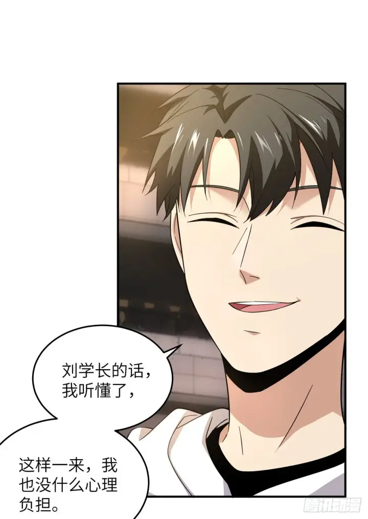 漫画《全球高武》046 还是不认输了第12张图