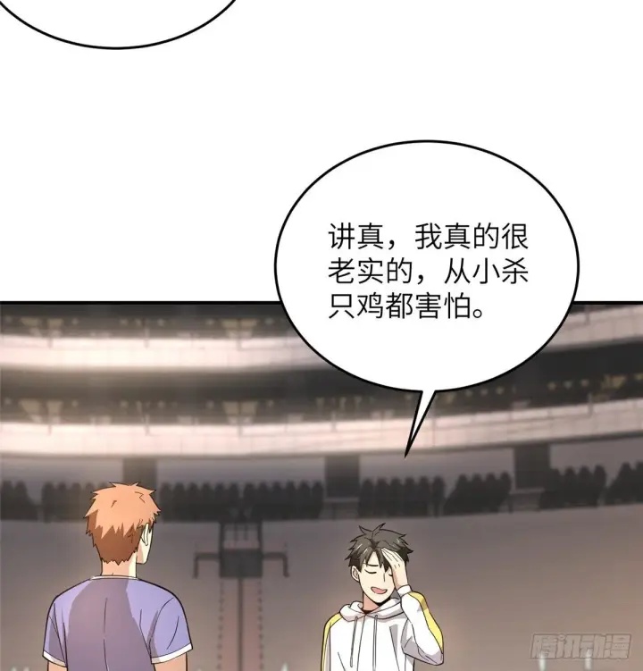 漫画《全球高武》046 还是不认输了第13张图