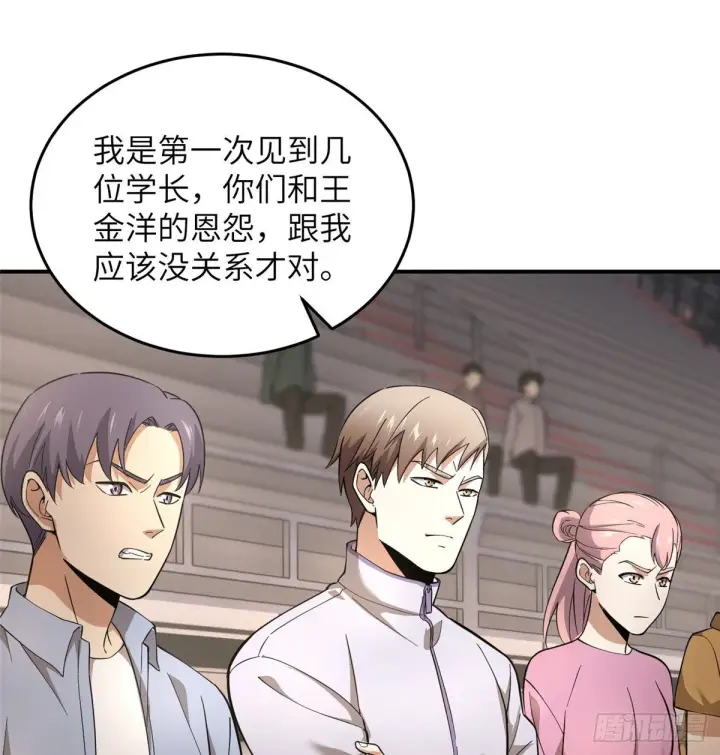漫画《全球高武》046 还是不认输了第17张图