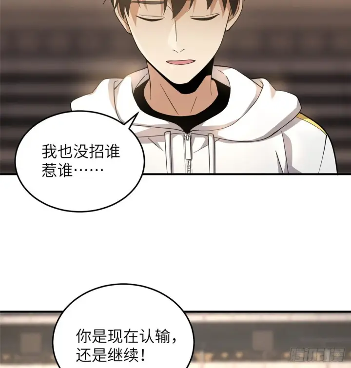 漫画《全球高武》046 还是不认输了第19张图