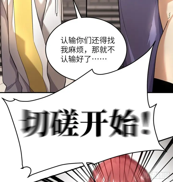 漫画《全球高武》046 还是不认输了第21张图