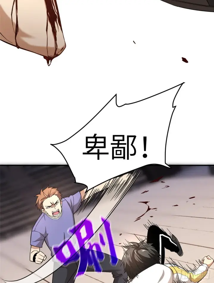 漫画《全球高武》046 还是不认输了第32张图