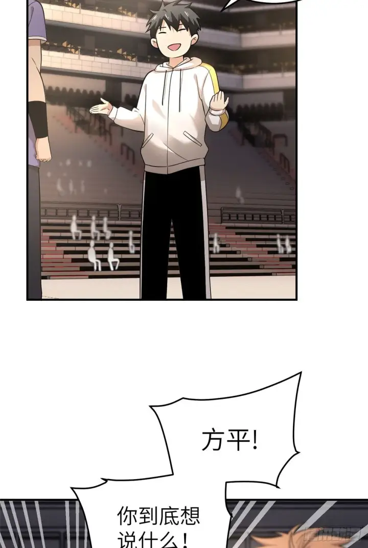 漫画《全球高武》046 还是不认输了第5张图