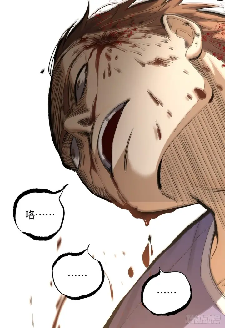 漫画《全球高武》046 还是不认输了第52张图