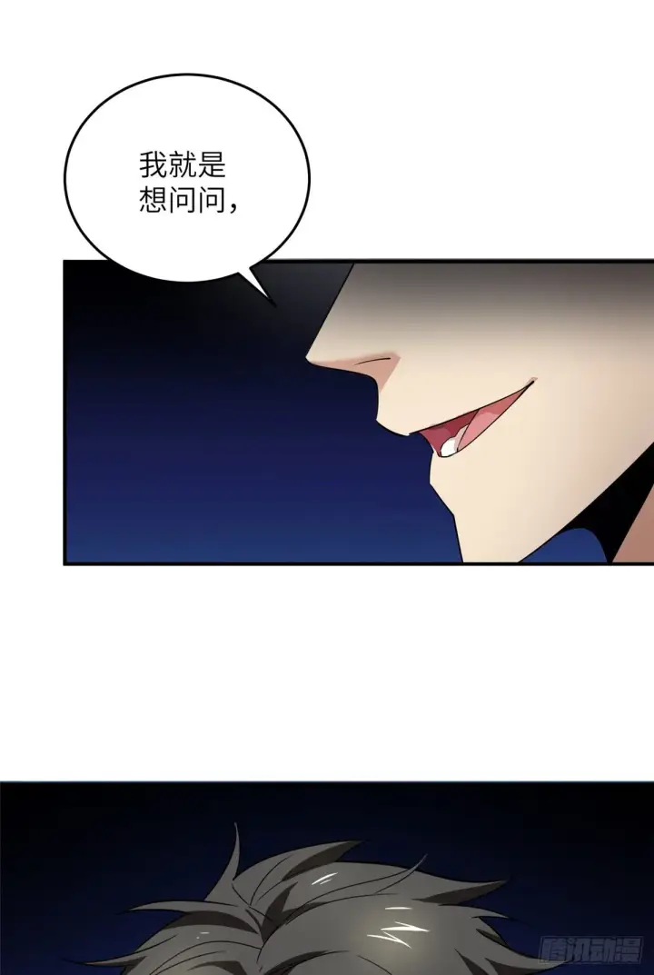 漫画《全球高武》046 还是不认输了第7张图