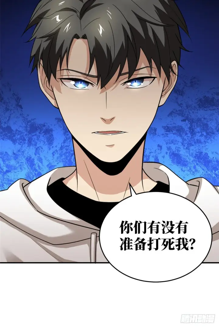 漫画《全球高武》046 还是不认输了第8张图