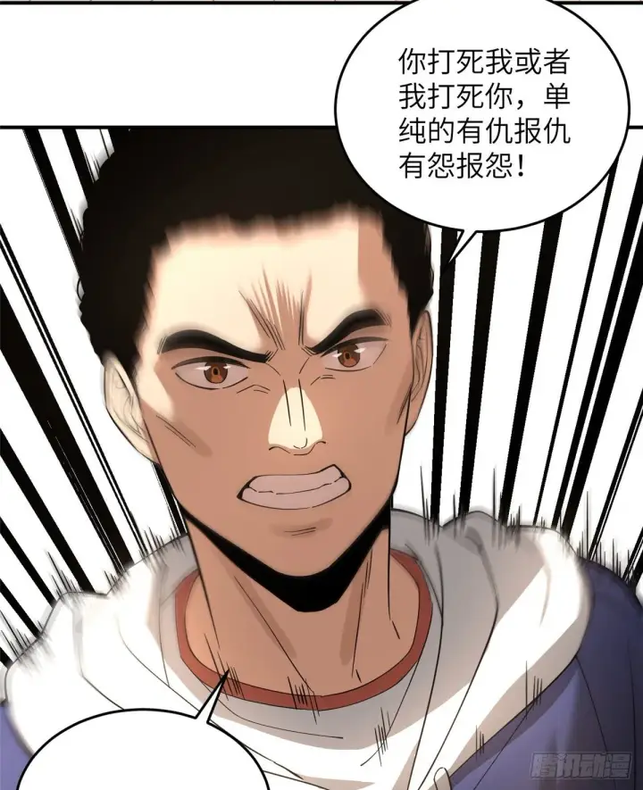 漫画《全球高武》047 抱歉第20张图